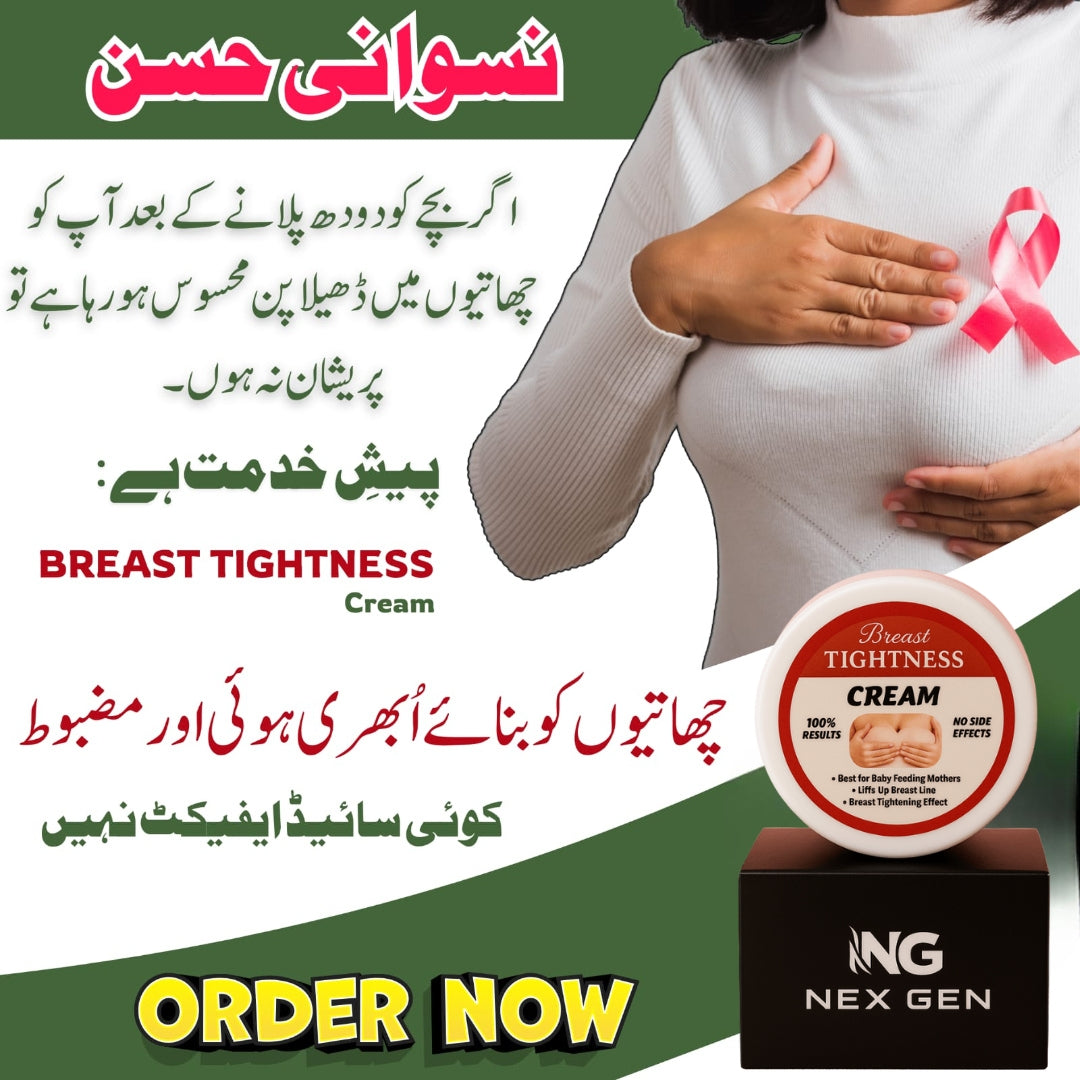 Breast Tightness Cream